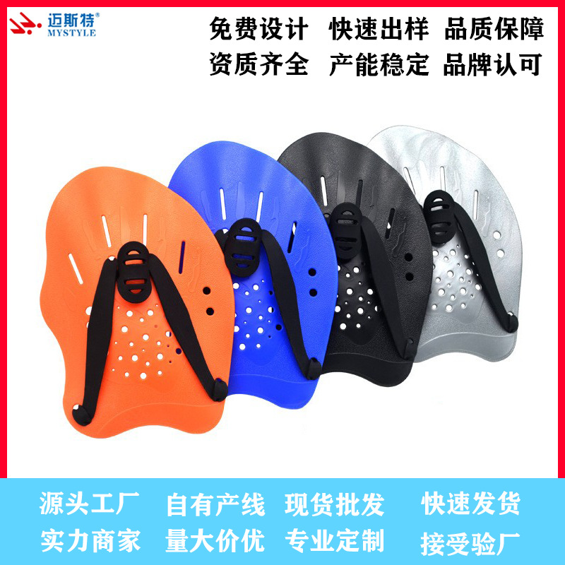 Swimming Training Hand Paddles, Frog Palms, Swimming Training Aids, Freestyle Swimming Arm Paddles, Hand Fins, Swimming Aids Wholesale