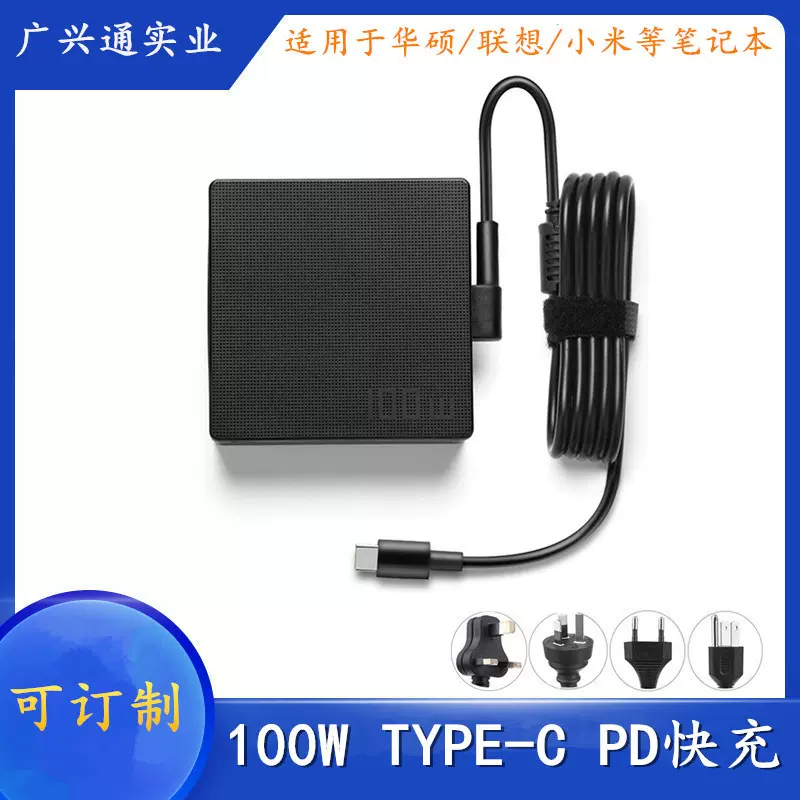 PD100W适用于华硕rog幻141516笔记本电脑快充电源适配器 20V 5Ａ