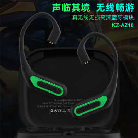 KZ-AZ10蓝牙HiFi耳机音乐游戏耳挂5.2无线蓝牙模块0.75/0.78适配