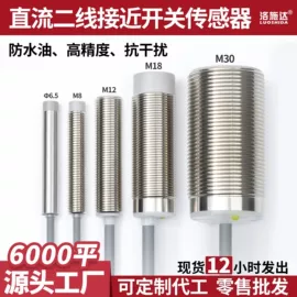 接近开关;光电传感器;光电开关