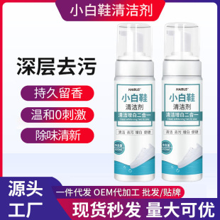 White Shoe Cleaner, White Shoe Cleaning, Decontamination and Yellowing Brush, White Shoe Cleaning, Shoe Polishing, White Shoe Cleaning, Special for White Shoes