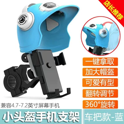 bracket waterproof sun shade | Other Electric Vehicle Accessories - bicycle-blue-helmet
