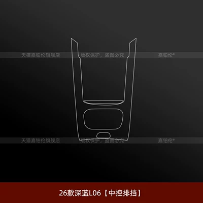 console sticker, navigation screen tempered — Car interior film - 26-units-of-dark-blue-l06-central-control-gear-shift