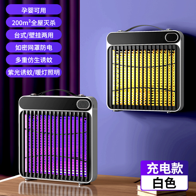 電気ショック蚊取りランプ家庭用寝室蚊取り器屋外商用USB充電紫光蚊取りランプ蚊取り器新型|undefined