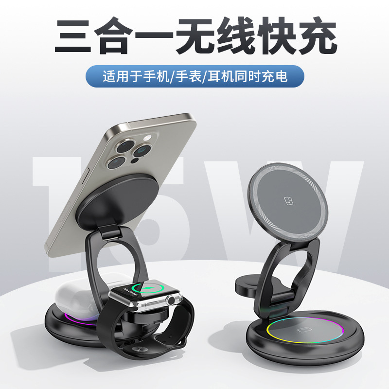 Science and Technology Business Accompanying Gift Rotary Folding Three-in-One Wireless Charger Company Activity Gift to Customers Science and Technology Business Accompanying Gift Rotary Folding Three-in-One Wireless Charger Company Activity Gift to Customers