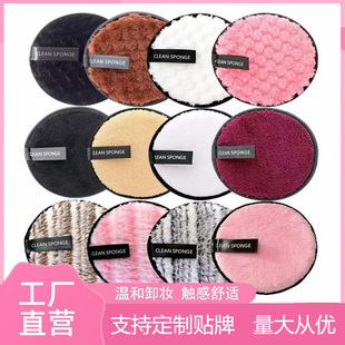 Factory direct lazy clean water face cleansing cotton cleansing powder puff sponge makeup makeup makeup makeup remover powder puff tool