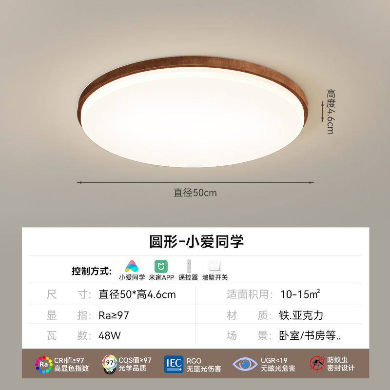 lámpara de techo, lámpara de sala de estar, lámpara principal de espectro completo, patrón de nuez, lámpara de dormitorio moderna y simple, lámpara de protección de ojos, lámpara de montaña