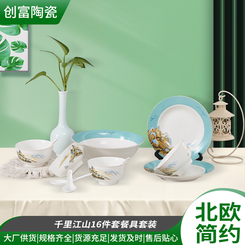 Qianli Jiangshan 16-piece set of bone china tableware set ceramic bowls, dishes, spoons, manufacturers sales wholesale and retail