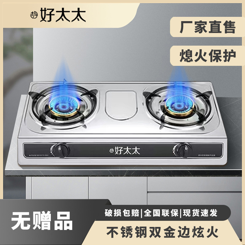 好太太家用煤气灶台式不锈钢燃气灶天然气液化气猛火灶具双灶其他|undefined
