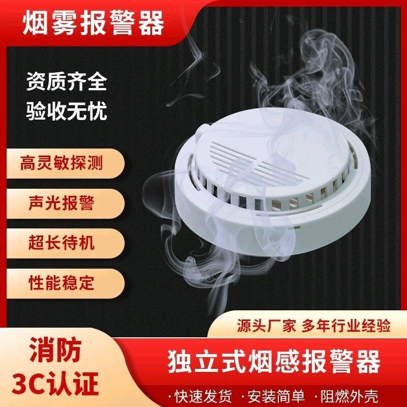 Cross-Border English Smoke Alarm 168 Wireless Independent Smoke Detector for Home Kitchen Fire Protection Smoke Alarm