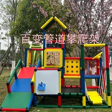 儿童百变管道攀爬架室内游乐设备婴幼儿园攀爬滑梯多功能组合