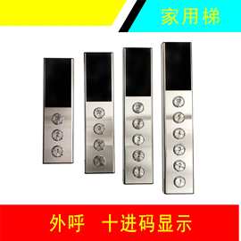 电梯按钮盒/挂壁外呼面板盒/别墅梯/简易梯/传菜梯/餐梯/单速箱