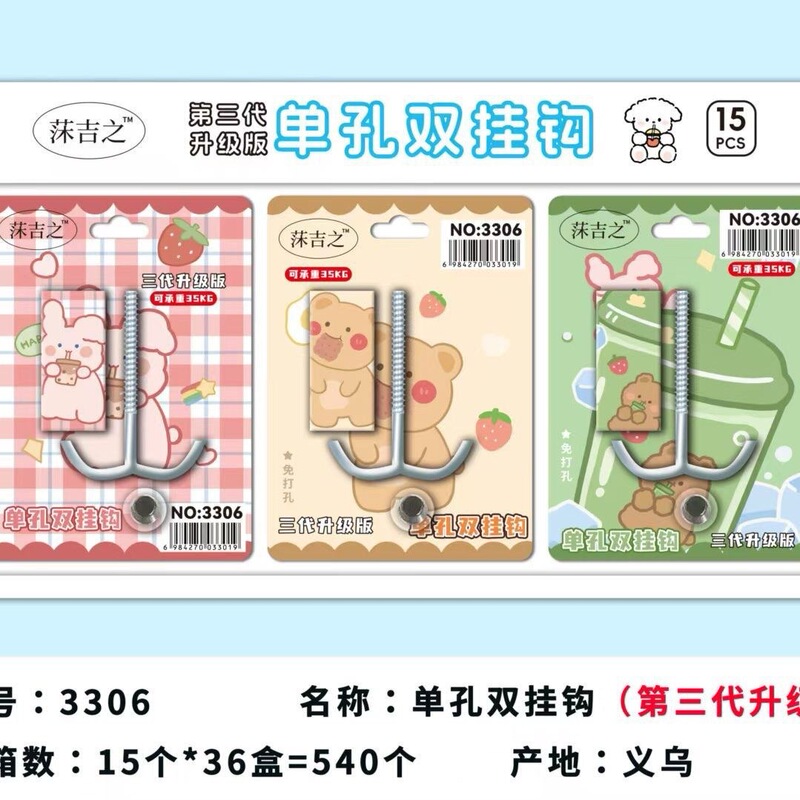 创意学生书包挂钩学生桌面可拆卸挂包勾办公桌侧边装饰挂包钩批发|undefined