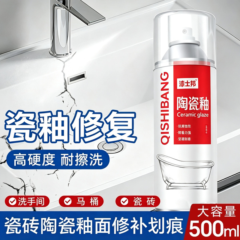 Tile Glaze Repair Agent for Floor Tiles, Squat Toilets, and Ceramic Glaze Scratches and Wear – Refurbishment and Glaze Restoration Spray Paint
