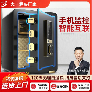First year safe factory bedside household 45cm60cm fingerprint password storage hotel wifi office safe