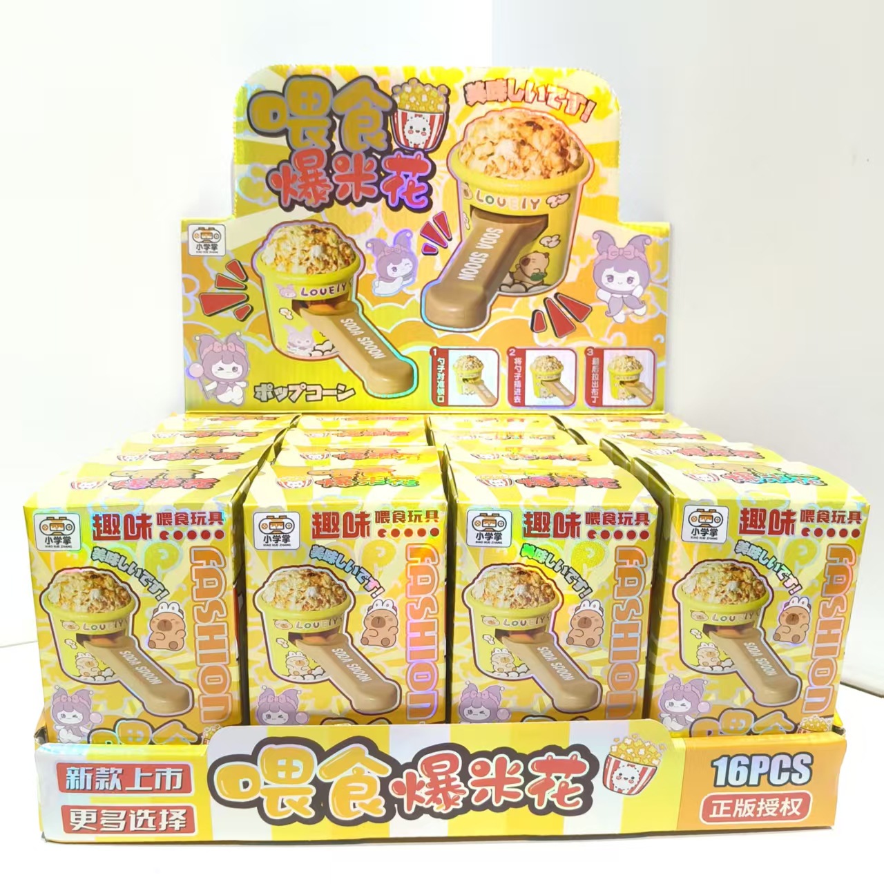 2025 New Internet Celebrity Pudding Feeding Popcorn Toy Baby Play House Gift for Boys and Girls Aged 3 to 6 Years Old