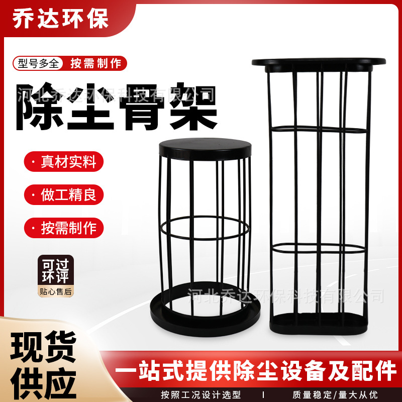 乔达155×7000高温有机硅滤袋笼架 除尘器骨架优质厂家