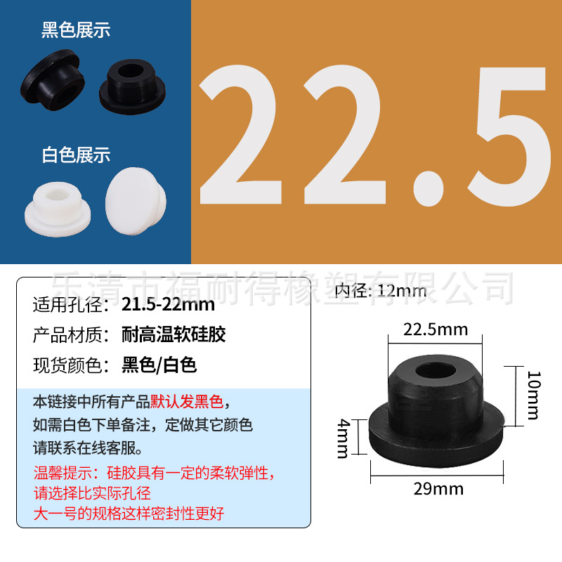 A22.5 hollow*black*silicone rubber