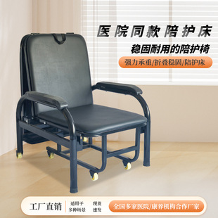 Hospital and Clinic Folding Accompanying Bed Accompanying Chair Metal Infusion Chair Comfortable Sitting and Sleeping Dual-Use Accompanying Chair