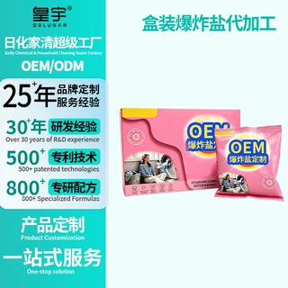 定制免搓粉爆炸盐冷水速溶留香不伤手免手洗母婴家用无磷源头工厂