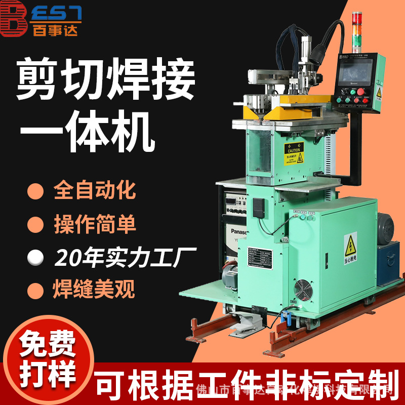 厂家剪切焊接一体机交流直缝激光剪切机 激光自动焊接机