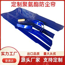 聚氨酯输送机防尘帘矿用皮带机导料槽挡尘帘PU耐冲击耐磨挡煤帘