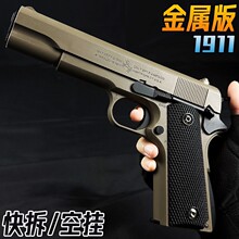 m1911��������������ר�ó���M92�Ͻ�ģ���к����淢�䲻�ܴ����