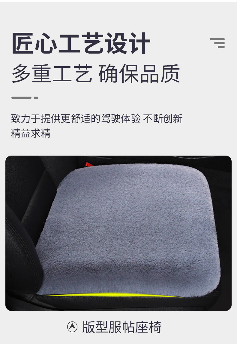 Universal Thickened Imitation Rabbit Plush Car Cushion Cold-proof Warm Winter Short Plush Small Square Cushion Car Three-piece Set