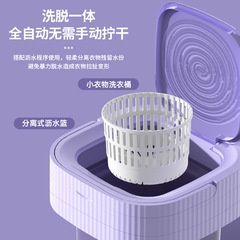Mini foldable washing machine for underwear, socks, small student dormitory automatic cleaning washer