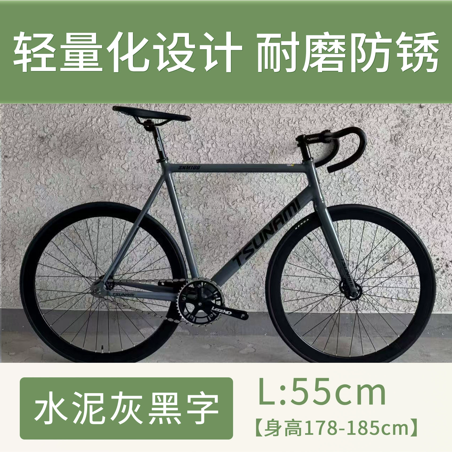 Fixed-Gear Велосипед TSUNAMI SNM100, облегчённая рама, 49/52/55 см, один скоростной