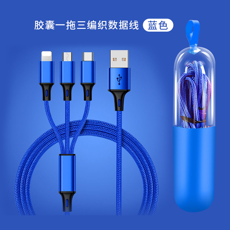 SKU_03_胶囊一拖三数据线(蓝色).jpg