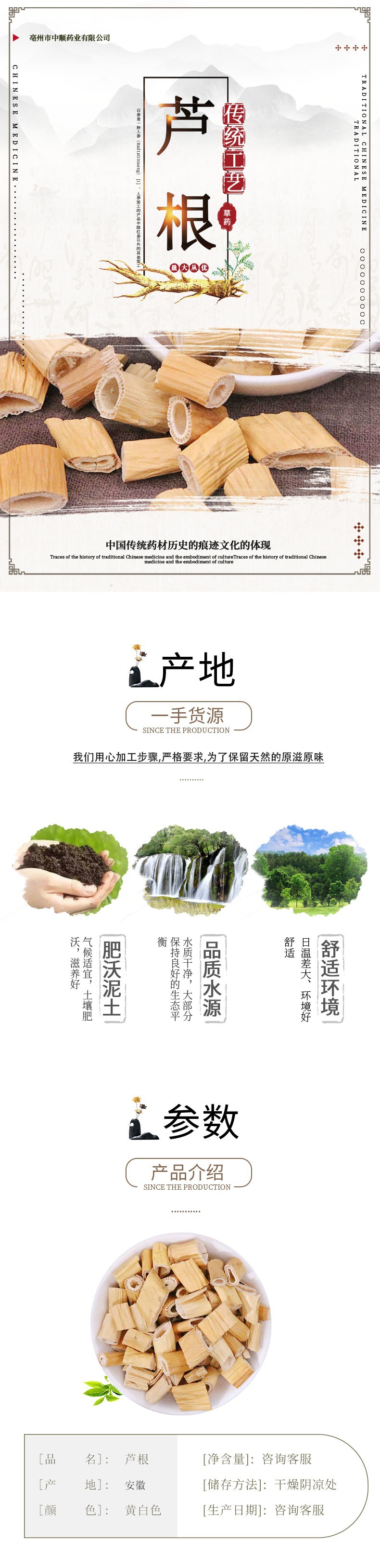Lu Gen (Phragmites australis) Dried Reed Rhizome — Food Herb for Tea & Decoction, 500g overview
