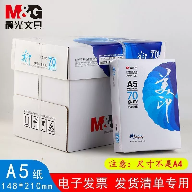 Коробка пластиковой бумаги Feng Chenguang A4, печатная копировальная бумага 70г/80г, целлюлоза, 500 листов, белая бумага, полная коробка (5 пачек в коробке)