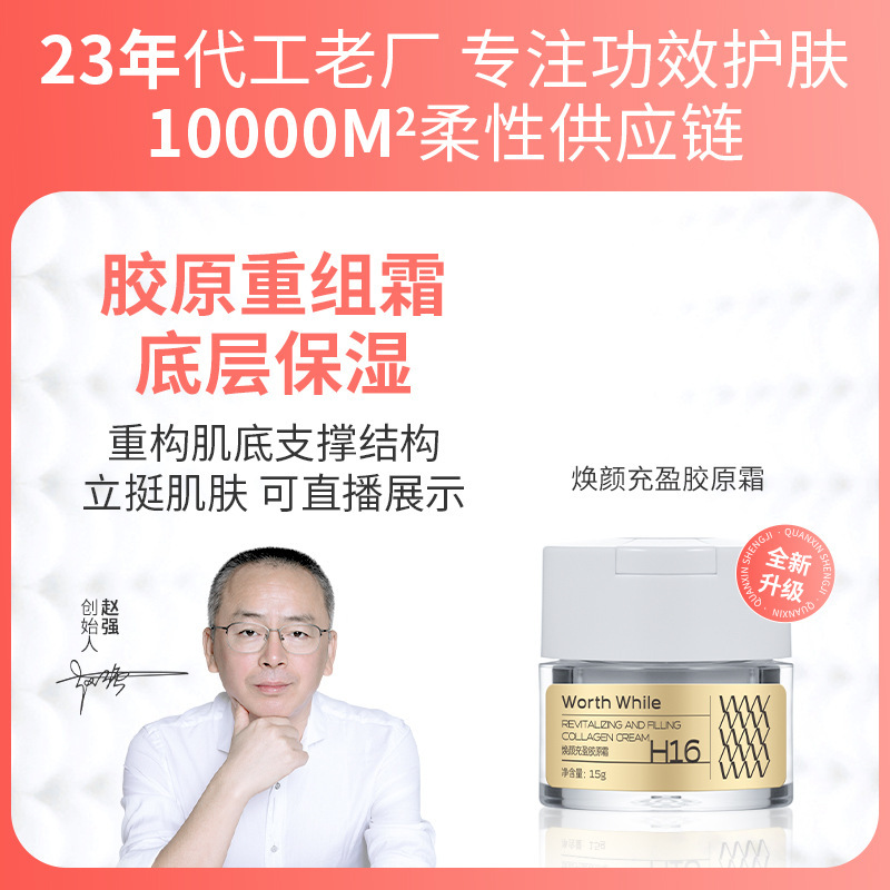 1 Bottle of Recombinant Collagen Filling Cream, Hydrating and Moisturizing Face Cream, Original Solution of the Restoring Face Cream 1 Bottle of Recombinant Collagen Filling Cream, Hydrating and Moisturizing Face Cream, Original Solution of the Restoring Face Cream