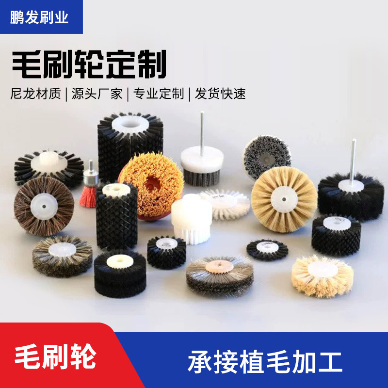 Industrial Brush Wheel Soft and Hard Brush Roller Nylon Filament Cylindrical Dust Removal Cleaning Brush Small Hollow Brush Wheel Manufacturer Industrial Brush Wheel Soft and Hard Brush Roller Nylon Filament Cylindrical Dust Removal Cleaning Brush Small Hollow Brush Wheel Manufacturer