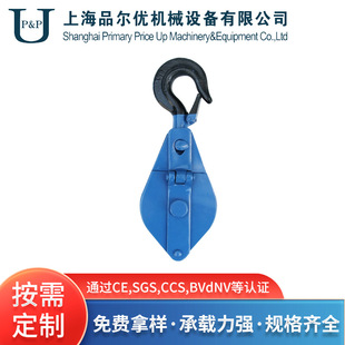 SOURCE Factory multi-tonnage lifting pulley open hook chain ring iron pulley national standard lifting pulley pulley set