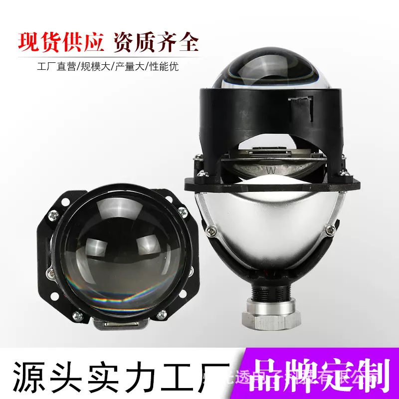 外贸2.5寸无损LED双光透镜大功率超亮高强聚光远近无损 工厂直销