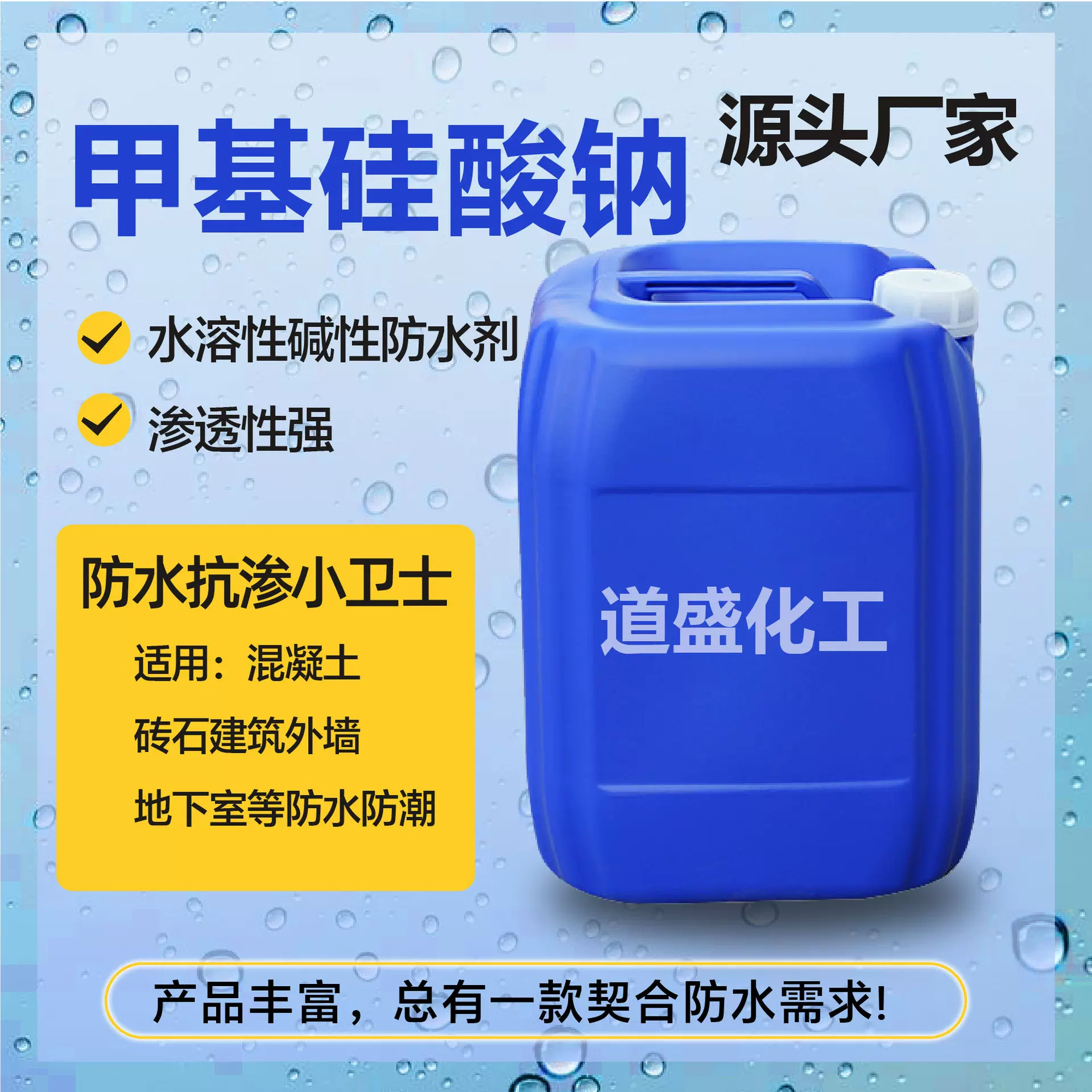 甲基硅酸钠防水抗渗内外墙用甲基硅酸钾防水剂厂家现货甲基硅酸钠