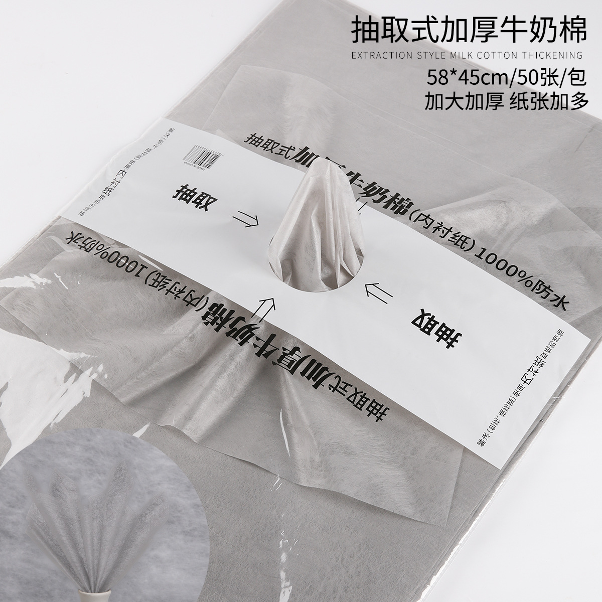 Papel de algodón de leche extraíble para envolver flores, embalaje impermeable para floristerías, forro de algodón de leche para ramos.