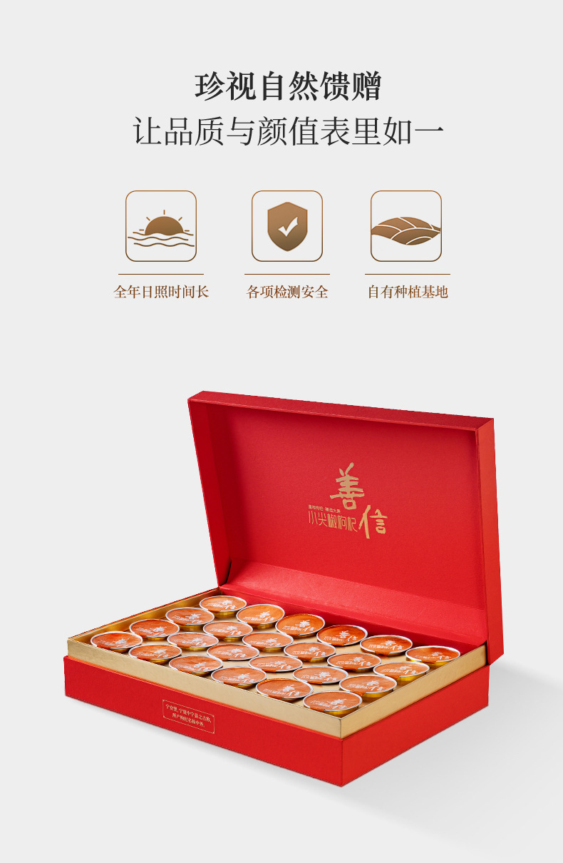 Ningxia Goji Berries Large Grade Small Point Pepper Goji 480g Gift Box Ready to Eat quality and texture