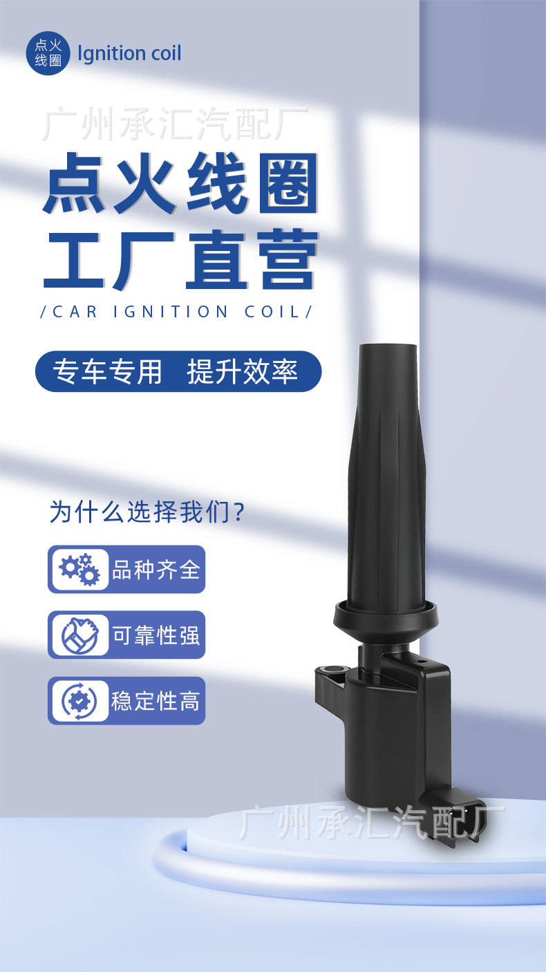 Suitable for Ford Mondeo Escape Lincoln Mkz Ignition Coil 9E5E12A366Aa Accessories
