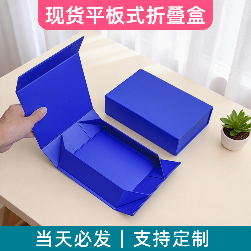 Spot One-Piece Foldableing Gift Box Magnetic Flip Cover Large Flat Foldableing Gift Packaging Box Foldableing Box Customization Spot One-Piece Foldableing Gift Box Magnetic Flip Cover Large Flat Foldableing Gift Packaging Box Foldableing Box Customization