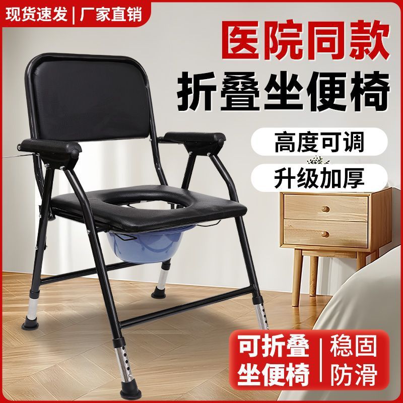 Adjustable Toilet Chair for the Elderly, Folding Toilet for Adults, Pregnant Women, Multifunctional Children's Disabled Toilet Folding