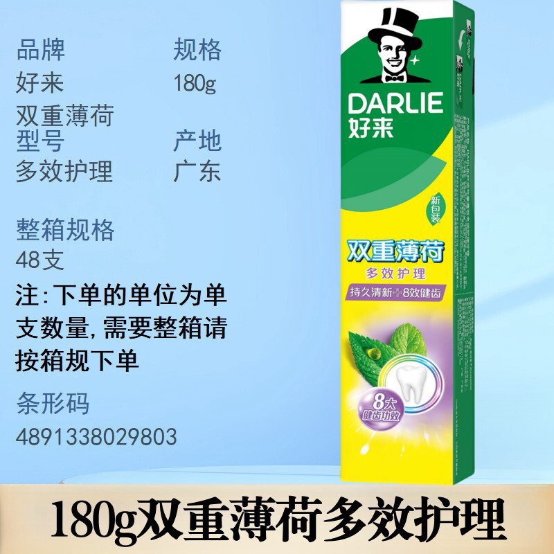 牙膏原黑人双重薄荷清洁口腔护龈多规格功效选择减轻牙龈问题|undefined