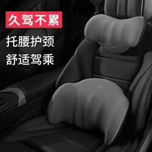 汽车头枕护颈枕高档记忆棉靠垫腰靠枕头脖子颈椎坐车内车用品睡枕