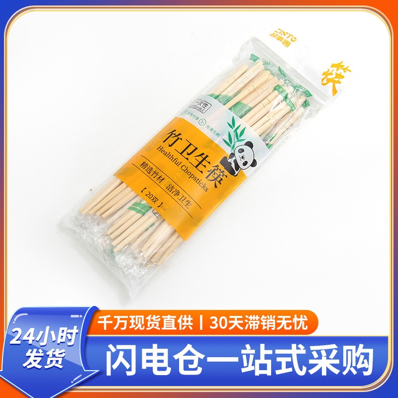 Disposable Bamboo Chopsticks, 20 Pairs, Individually Packaged, Separate Fast Food Chopsticks, Disposable Chopsticks for Takeout, Round Chopsticks