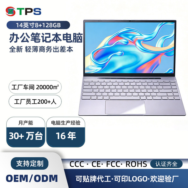 Light and thin handheld laptop