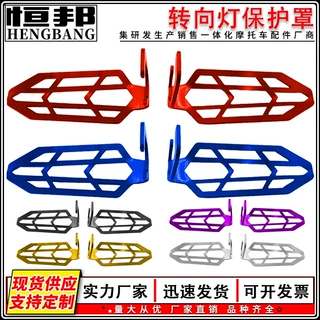 摩托车改装转向灯保护罩配件CNC铝合金时尚款式转向ADV16灯防护罩