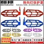 转向改装时尚adv16保护罩