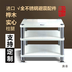 Solid wood Dingyuan audio stand, amplifier, speaker cabinet, rack, tube amplifier materials, shock-absorbing feet, and audio/video stand